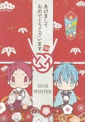 Cover of Kuroko no Basket - Akemashite Omedetou Gozaimasu