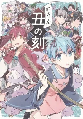Cover of Kuroko no Basket - Maison Ushi no Koku