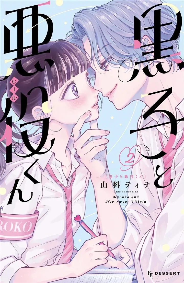 Chapter Cover