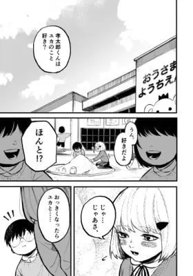 Cover of Kuse no Tsuyoi Osananajimi ni Iiyorareru Hanashi