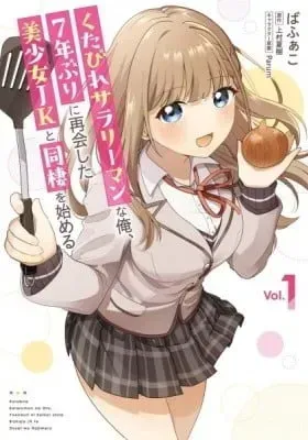 Cover of Kutabire Salarymen no Ore, 7-nenburi ni Saikai Shita Bishoujo JK to Dousei wo Hajimaru