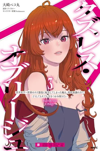 Kuzulesse Oblige: 18-kin Game Sekai no Kuzu Akuyaku ni Tensei Shiteshimatta Ore wa, Gensaku Chishiki no Chikara de Doushite mo Mob Jinsei wo Tsukami Toritai