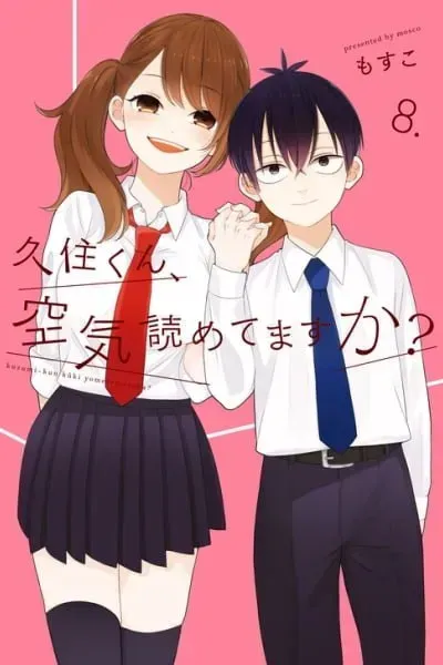 Cover of Kuzumi-kun, Can't You Read the Room?