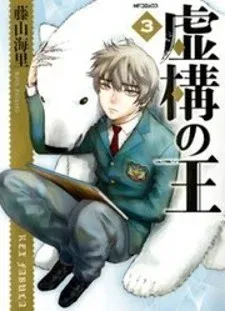 Cover of Kyokou no Ou