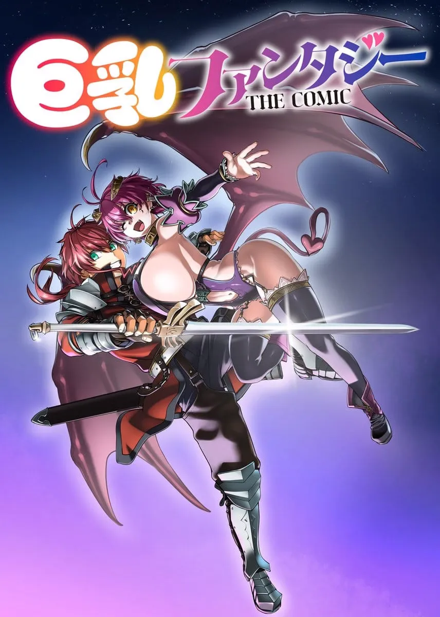 Cover of Kyonyuu Fantasy ãƒ¼ THE COMIC