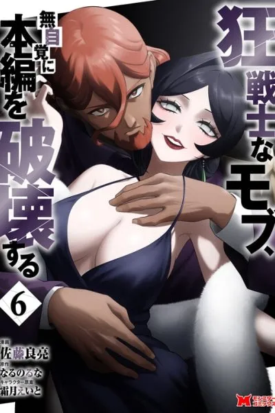 Cover of Kyou Senshi na Mob, Mujikaku ni Honpen wo Hakaisuru