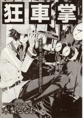 Cover of Kyou Shashou