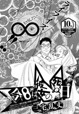 Cover of Kyou wa Kanojo no Shinu Hi
