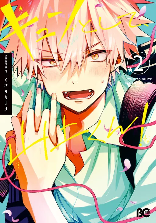 Chapter Cover