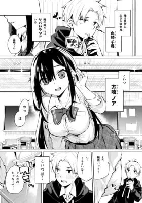 Cover of Kyuuketsuki ni Nomaretai Katabami-san