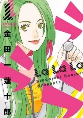 Cover of La La La