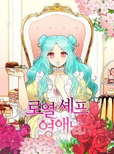 Cover of Lady Chef Royale