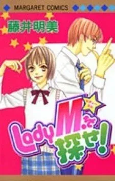 Cover of Lady Garden