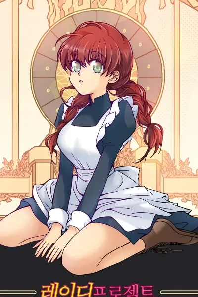 Cover of Lady Project