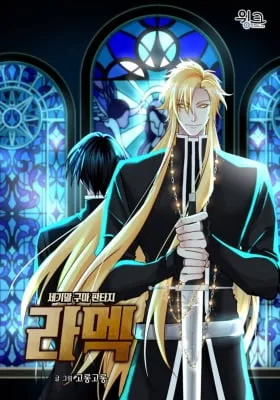 Cover of Lamech