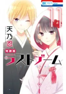 Cover of Last Game