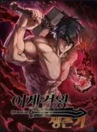 Cover of Latna Saga: Survival of a Sword King