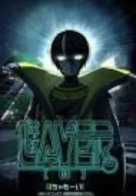 Cover of LAYER[08]REIYA