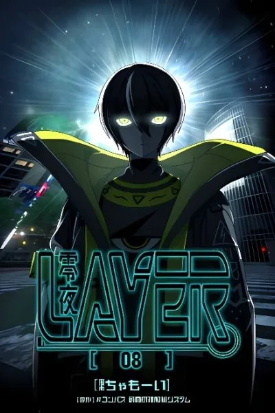 Cover of LAYER[08]REIYA