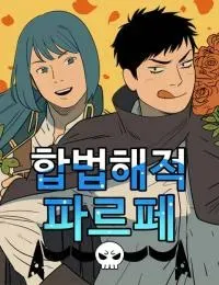 Cover of Legal Pirate Parfait