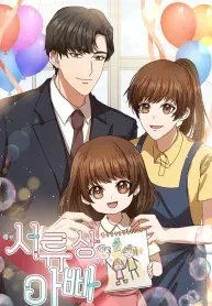 Cover of Legally, Dad