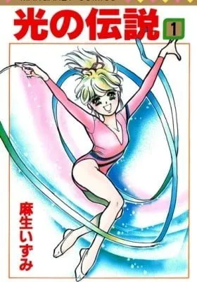 Cover of Legend of Light