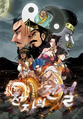 Cover of Legend of the Emperor