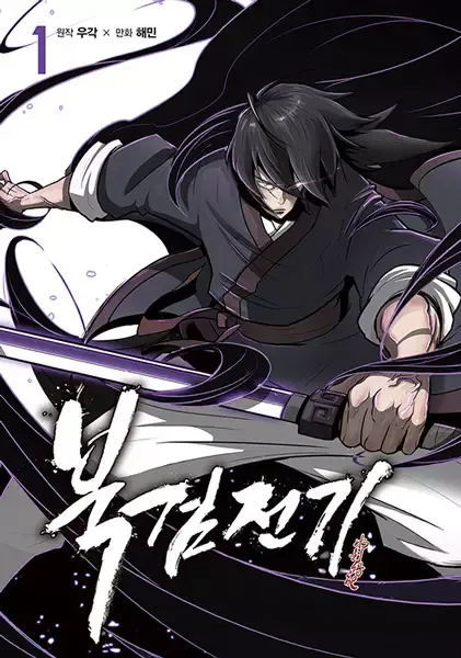 Cover of Legend Of The Northern Blade