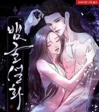 Cover of Legend of the Snake Cave