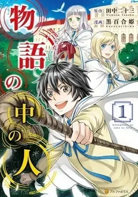 Cover of Legendary Wizard