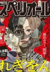 Cover of Legion  Manga