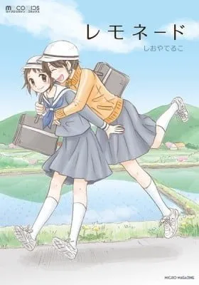 Cover of Lemonade (SHIOYA Teruko)