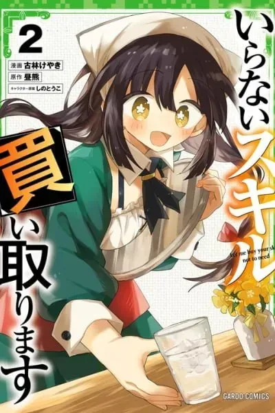 Cover of Let Me Buy Your Unneeded Skills