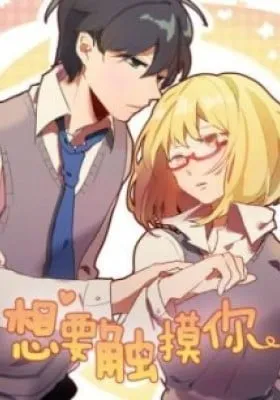 Cover of Let Me Touch You (Colored)