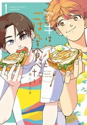 Cover of Let's Eat Together, Aki and Haru.