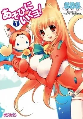 Cover of Let's Go Play!