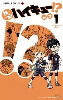 Cover of Let's! Haikyuu!?
