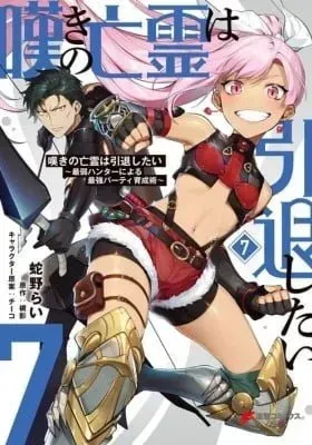 Cover of Let This Grieving Soul Retire