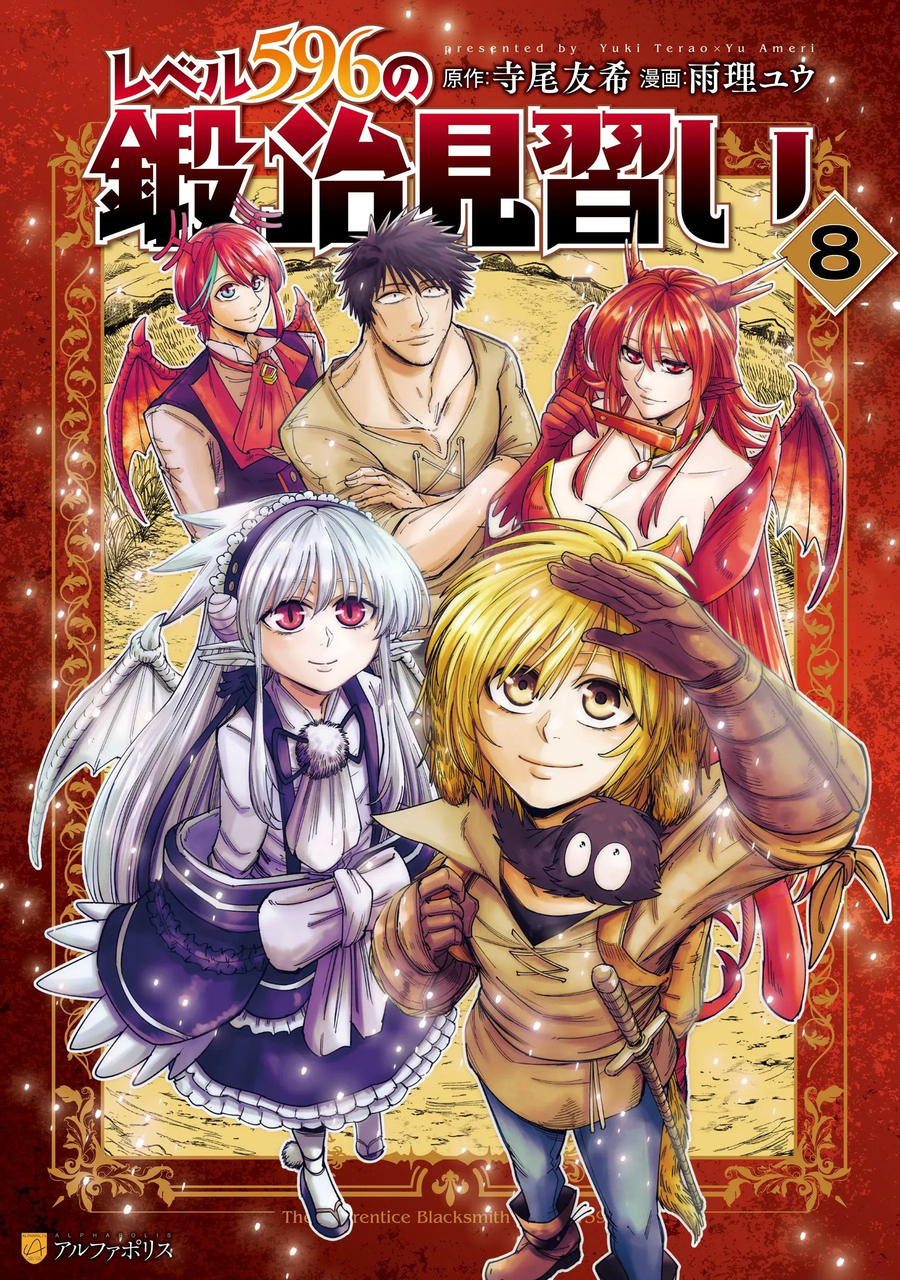 Cover of Level 596 no Tanya Minarai