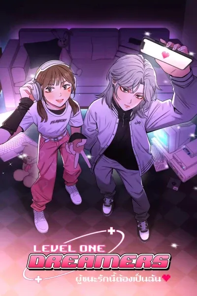 Cover of Level One Dreamers