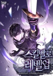 Cover of Level Up With Skills