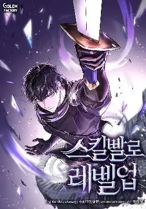 Cover of Leveling Up With Skills