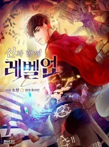 Cover of Leveling With The Gods