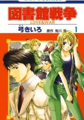 Cover of Library Wars: Love & War