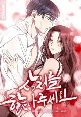 Cover of Lick My Wounds