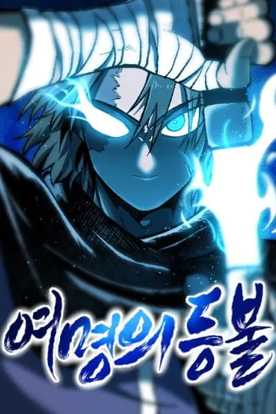 Cover of Light of the Dawn (Remake)