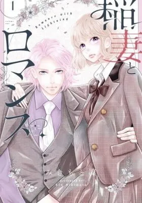 Cover of Lightning and Romance