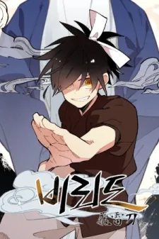 Cover of Lightning Degree