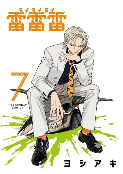 Cover of Lightning Lightning Lightning