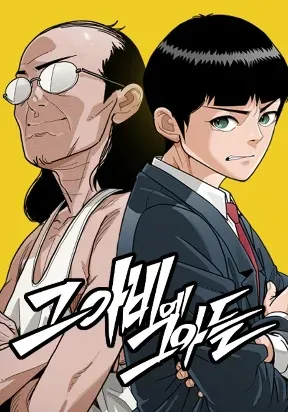 Cover of Like dad, Like Son